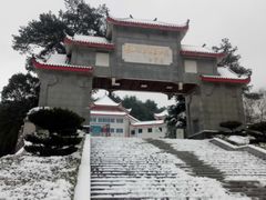 -韶山毛泽东图书馆