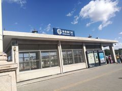 -前门(地铁站)