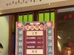 门面-老妈宫粽球
