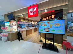 -西贝(枫蓝国际购物中心店)