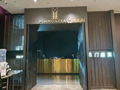 -铭门盛宴·艺术海鲜姿造(福田黑金店)