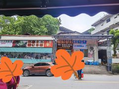 -笑红饭庄