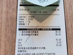 -必胜客(沈辽路万达店)