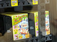 -泡泡玛特POPMART(合生汇店)