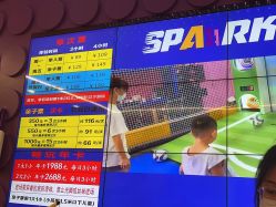 -SPAAARK超级乐园(广州海珠万达店)