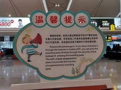 -银川河东国际机场
