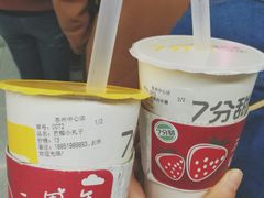 芒椰小丸子-7分甜(苏州中心店)