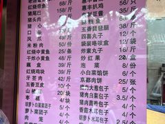 -惠丰门丁肉饼店