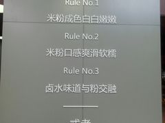 -粉达人·桂林米粉(解放北路店)