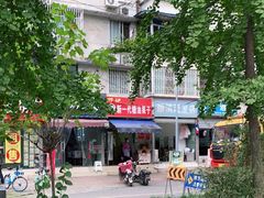 -邓记新一代糖油果子(四川煤管局供销公司职工宿舍店)