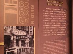 -太平馆西餐厅(北京路店)