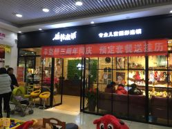 -开心哈乐亲子乐园(东森时尚百货店)