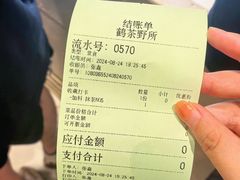 -鹤茶野所(上海首店)