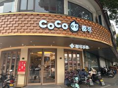 -都可手作(学士街手作店)
