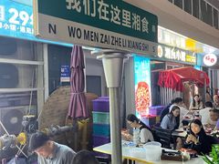 -福巷湘食小馆·猛火现炒(上海首店)