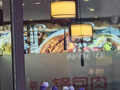 -英兰朝族饭店·英兰锅包肉(佳园路店)