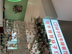 -杯子红牛排(创意产业园店)