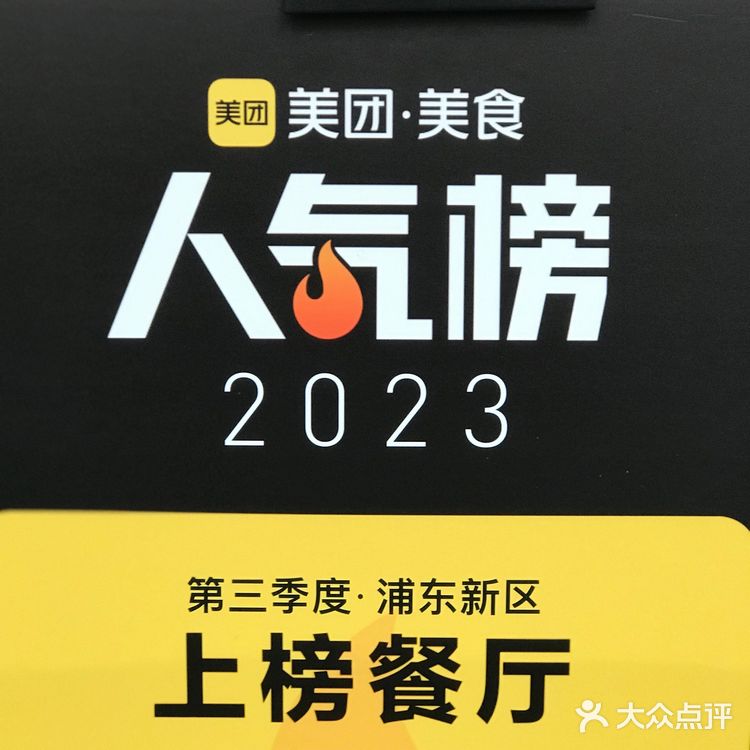 鳗鱼三吃的快乐！