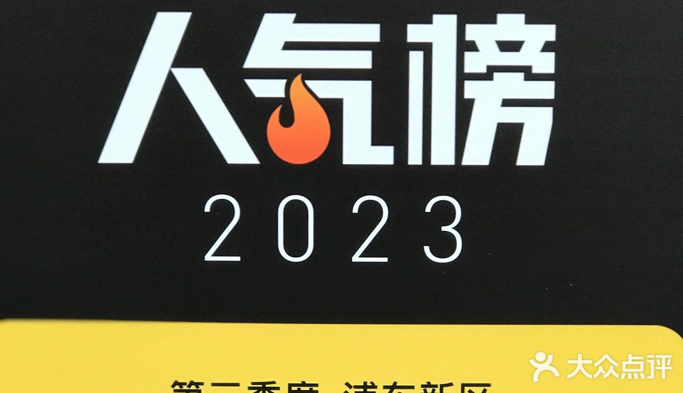 鳗鱼三吃的快乐！