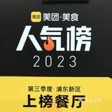 鳗鱼三吃的快乐！