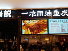 -深圳来福士广场