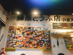 -藤原肠粉店