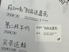 -喜茶(常州新北万达店)