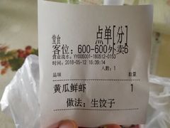 账单-东方饺子王(大屯路店)
