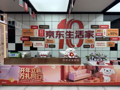 -京东家装(福州总店)