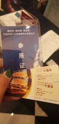 -天津丽思卡尔顿酒店·宴会厅