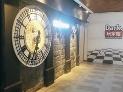 -Dark·大玩家馆沉浸剧情密室(黄埔店)