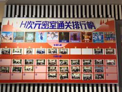 -H次元沉浸剧情密室(街道口店)
