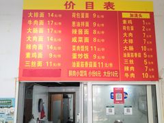 -上海老字号杨梅面条馄饨店(陈家春店)
