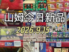 -山姆会员商店(西溪店)