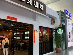 门面-星巴克(天津火车站店)