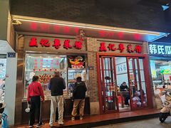 -聂记粤菜馆(鼓西路店)