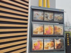 -麦当劳(国际社区店)
