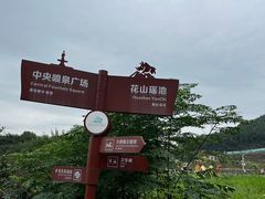 -安徽大青山野生动物世界