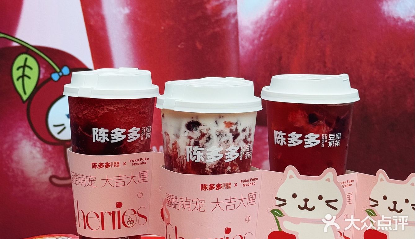 🍒 ᴗ͈ˬᴗ͈ 🍒大吉大厘~顺顺厘厘～