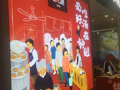 -钟姐炖品(万象城店)