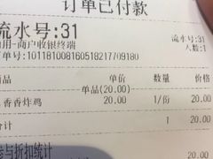 -1973继光香香鸡(合生汇购物中心店)