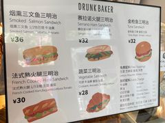 -DRUNK BAKER(上海陕康里店)