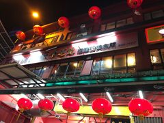 -金莲记(茨厂街店)