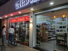 -Misu米苏烘焙生活馆(莞城店)