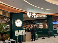 -梨花自助烤肉(西三旗万象汇黑金店)