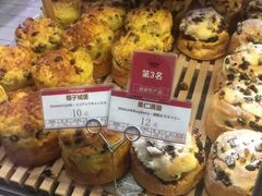 -山崎面包(百联世纪店)