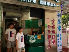 门面-食盈碗仔翅(星玺广场店)