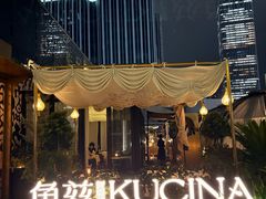 -龟兹KUCINA·新疆菜(前滩L+PLAZA店)