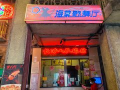 门面-文和友老长沙龙虾馆(化龙池店)
