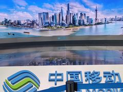 -中国移动通信集团上海有限公司